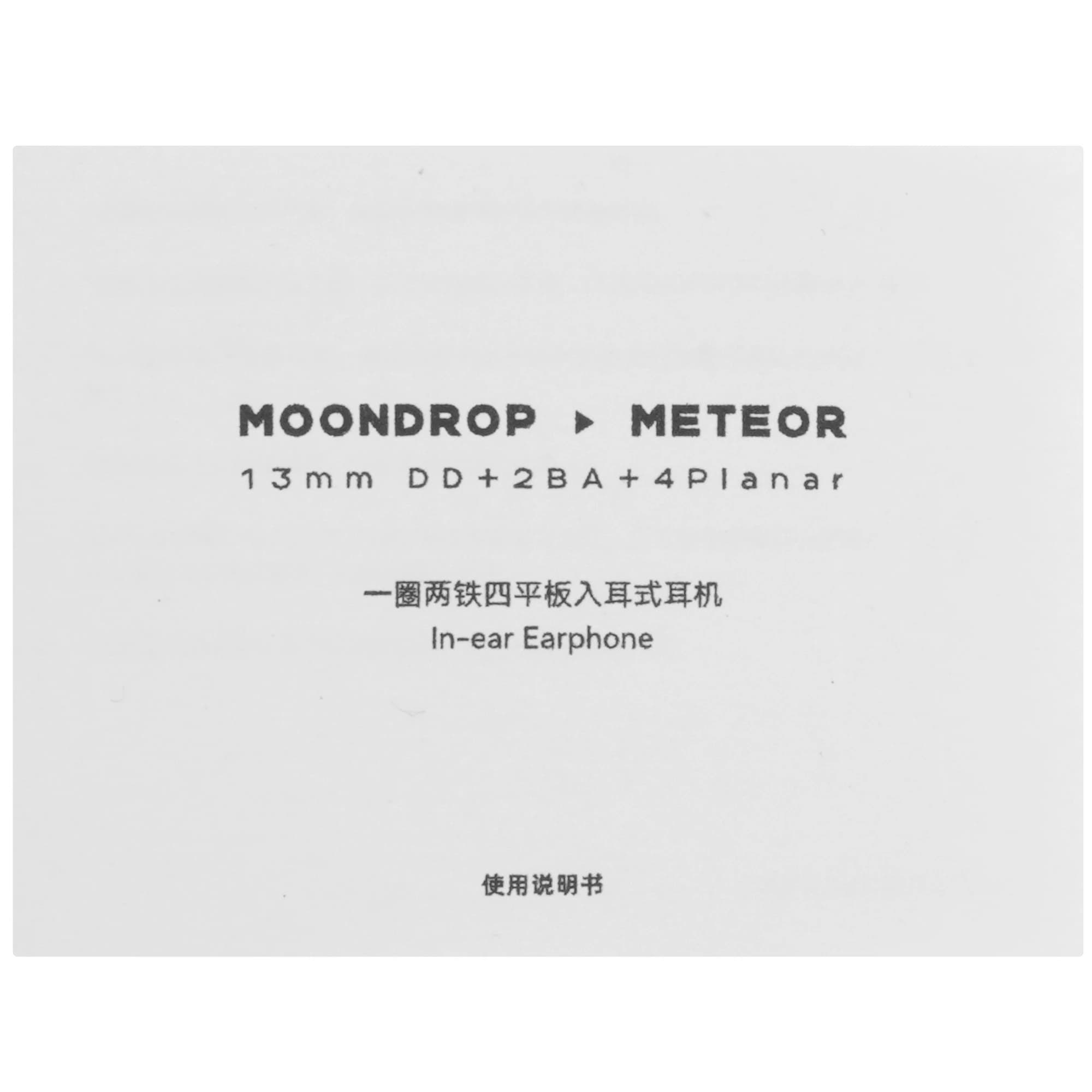 Moondrop Meteor Wired Headphones