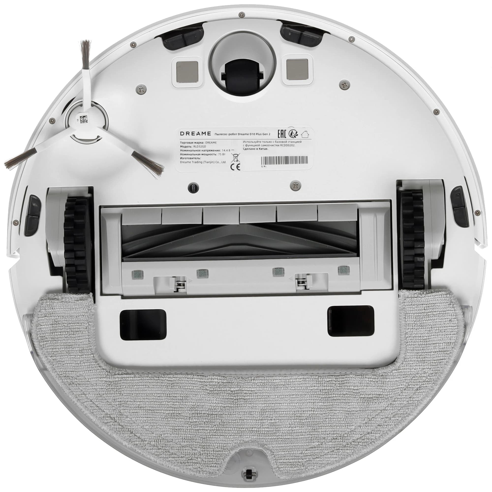 Dreame D10 Plus Gen 2 Robot Vacuum