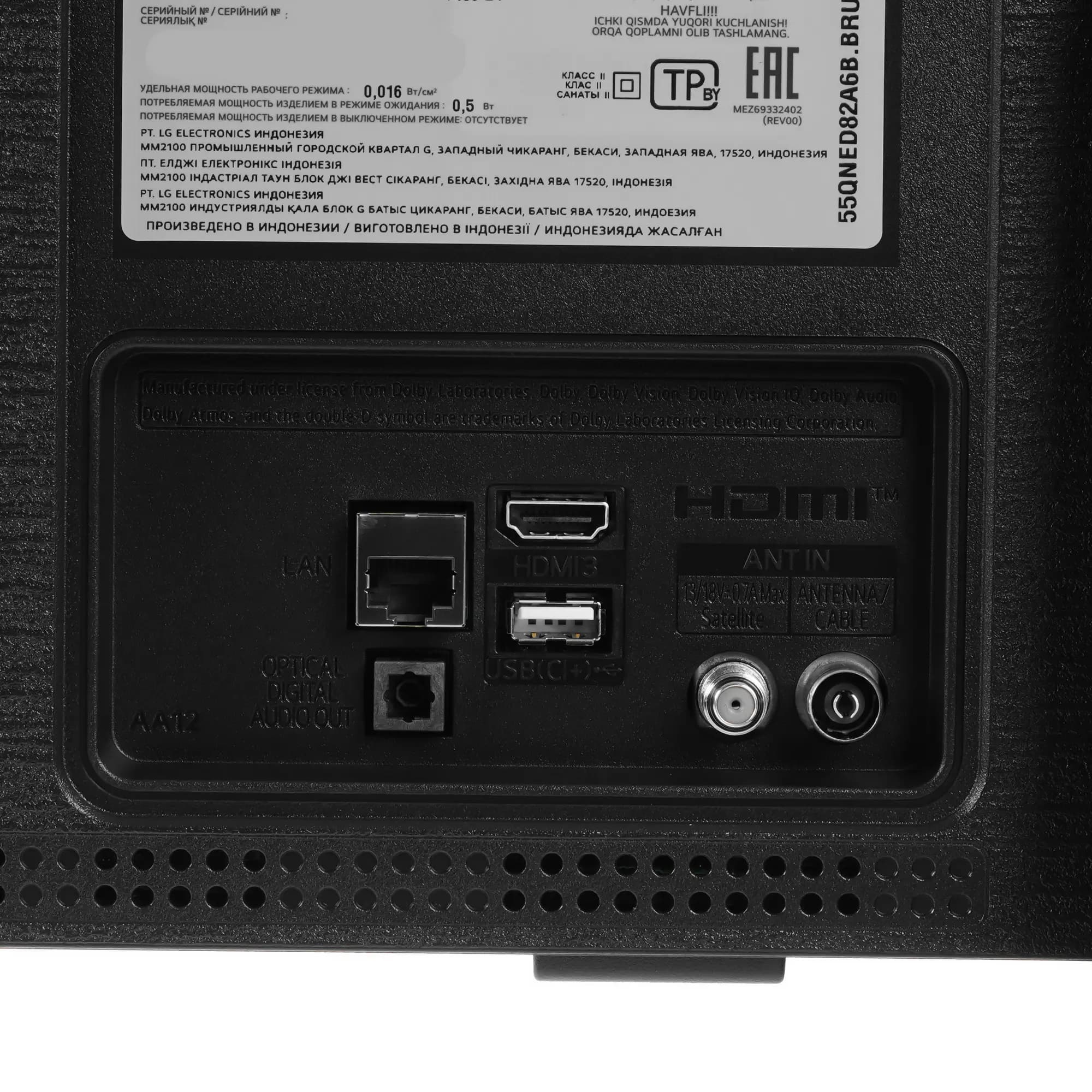 LG QNED82 55" 4K QNED TV