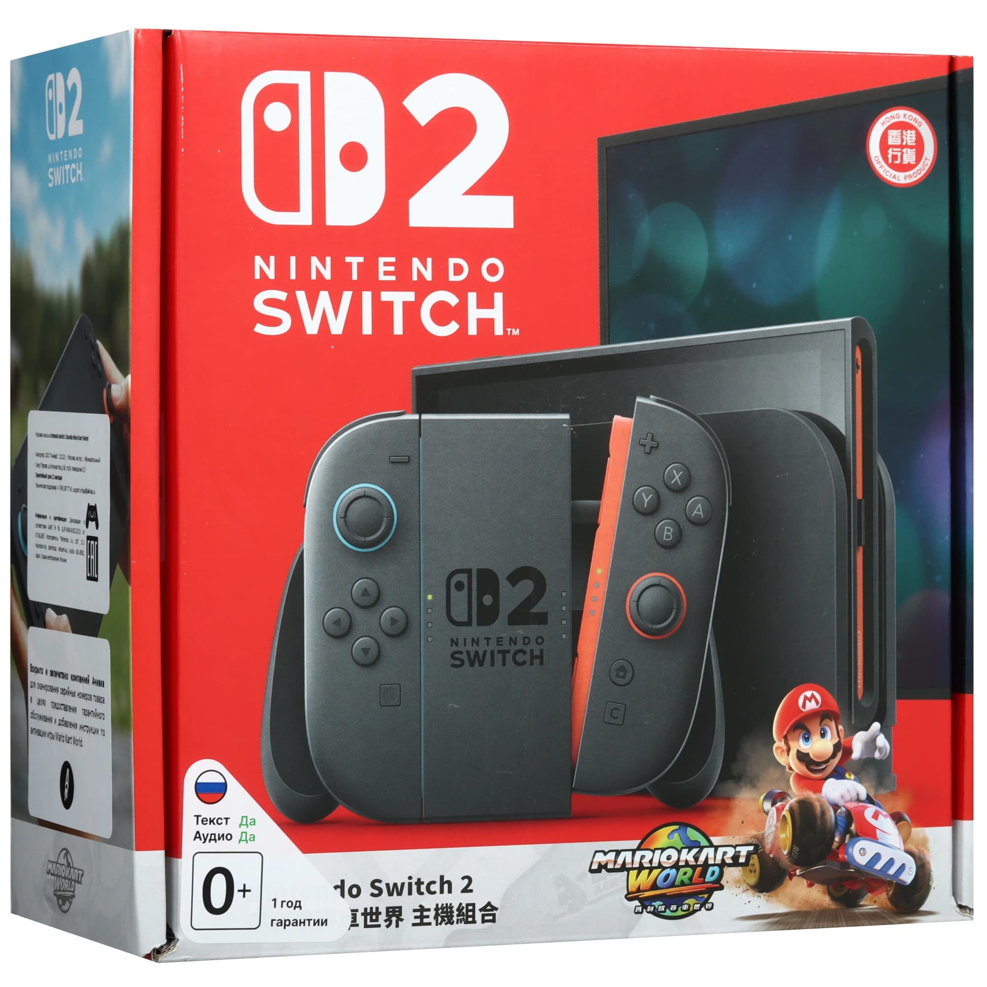 Nintendo Switch 2 Mario Kart World Bundle