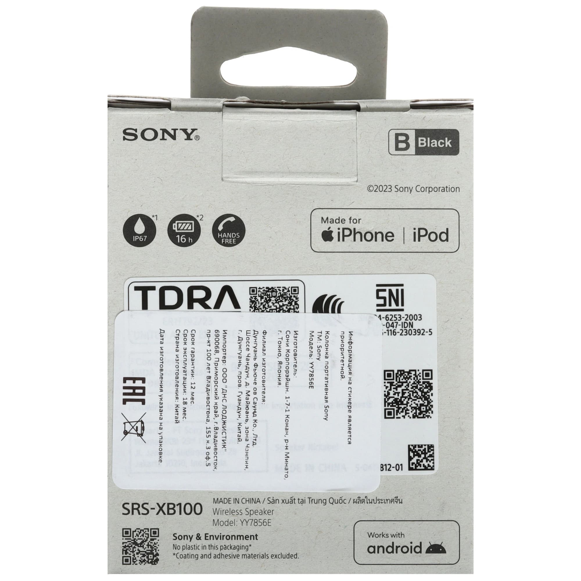 Altavoz portátil Sony SRS-XB100, Negro