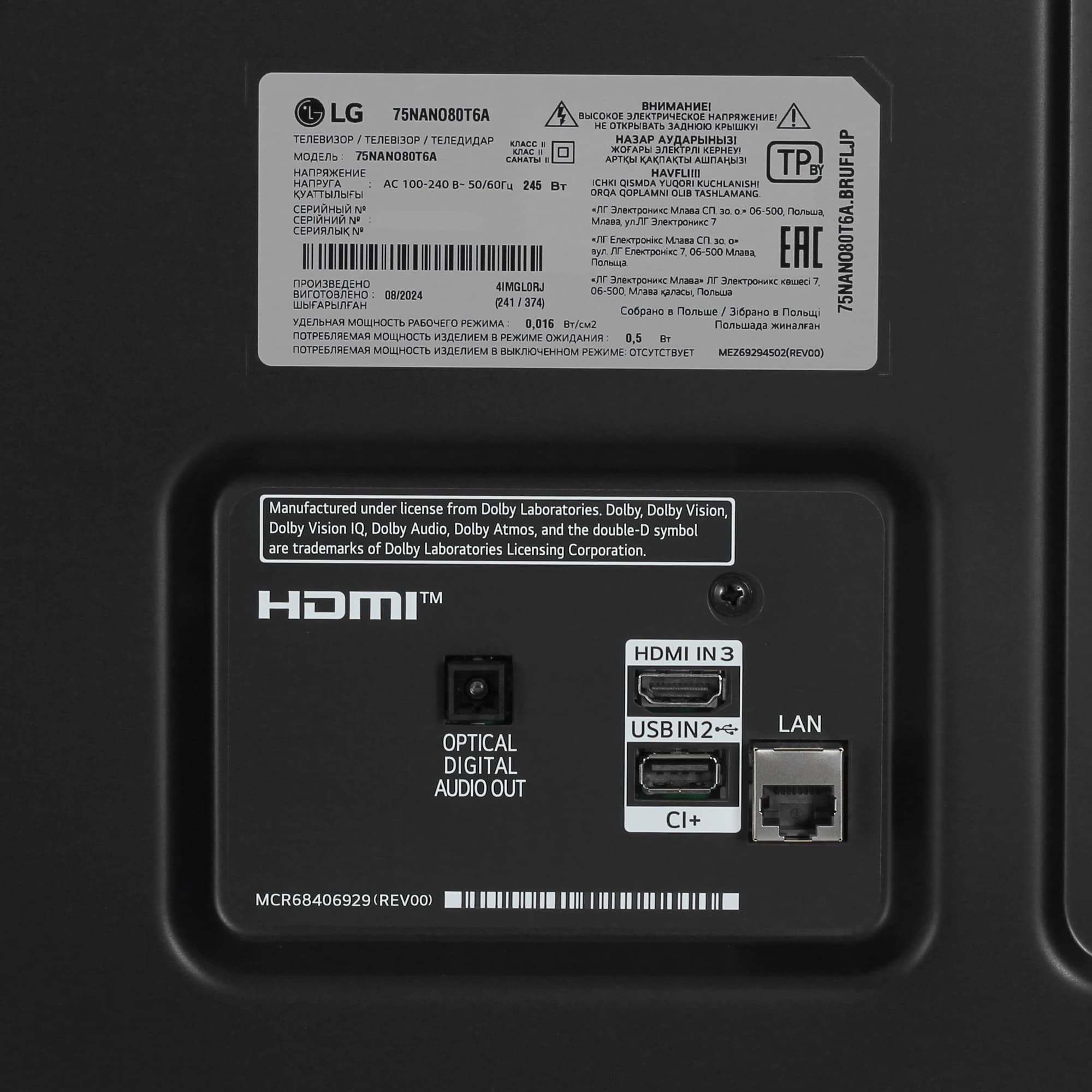LG NANO80 75" 4K NanoCell TV