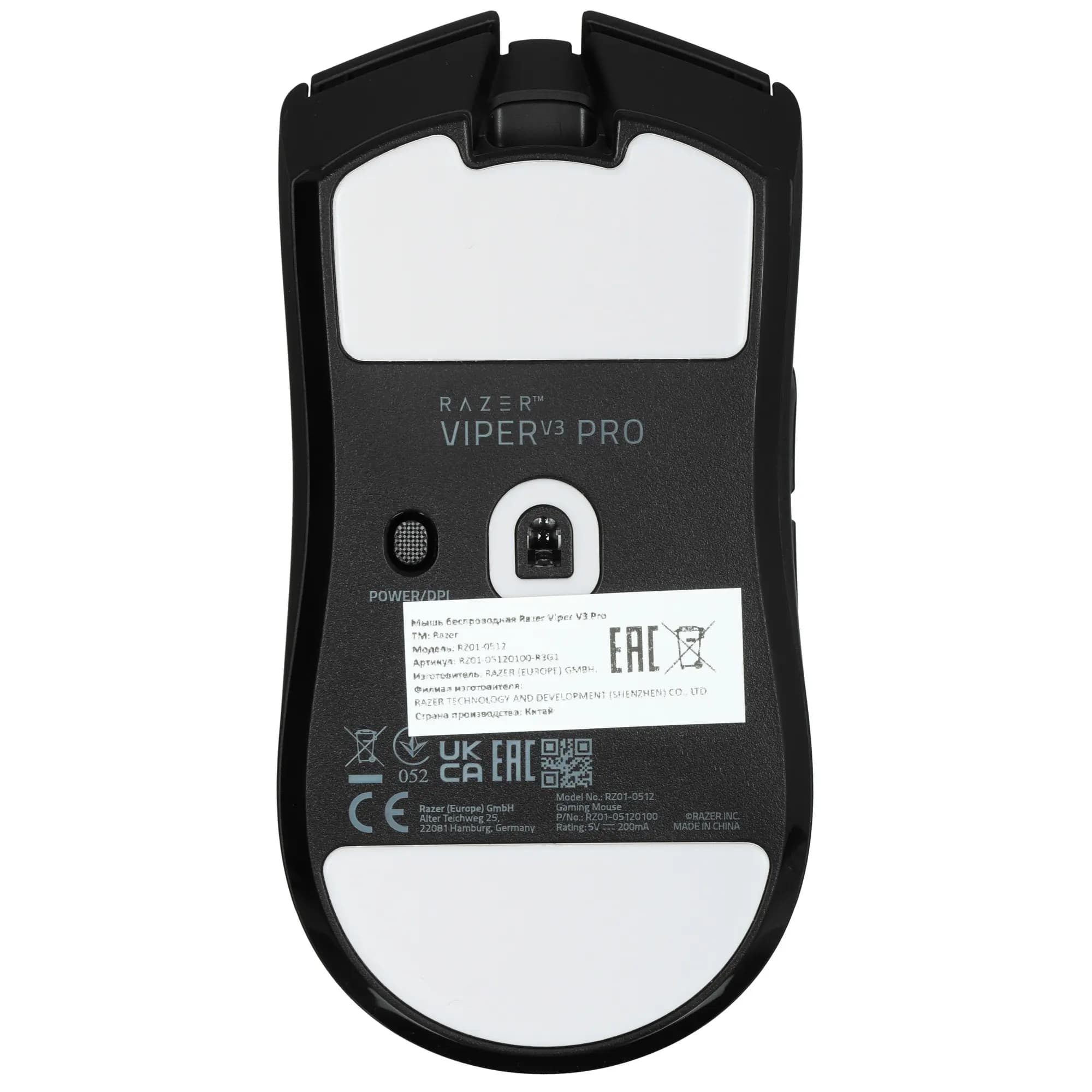 Razer Viper V3 Pro Wireless Mouse